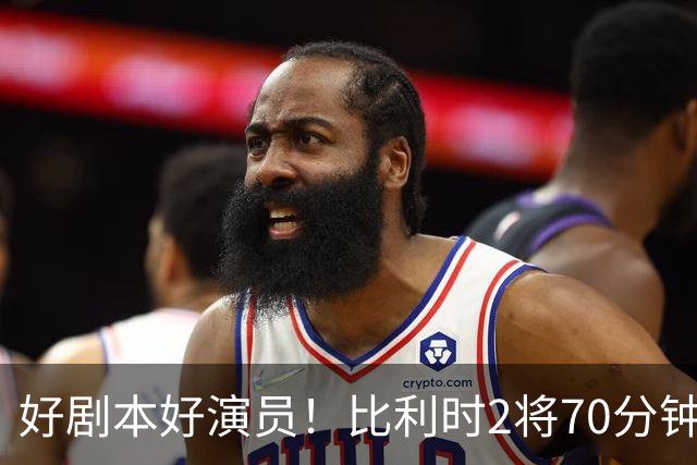 好剧本好演员！比利时2将70分钟爆内讧 89分钟连线扳平