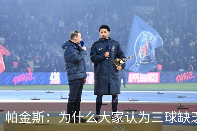 帕金斯：为什么大家认为三球缺乏竞争精神 他会努力击溃每个对手